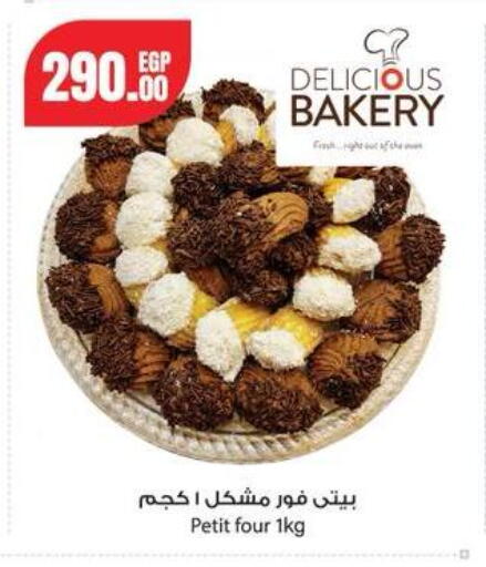 available at جيان مصر in Egypt - القاهرة