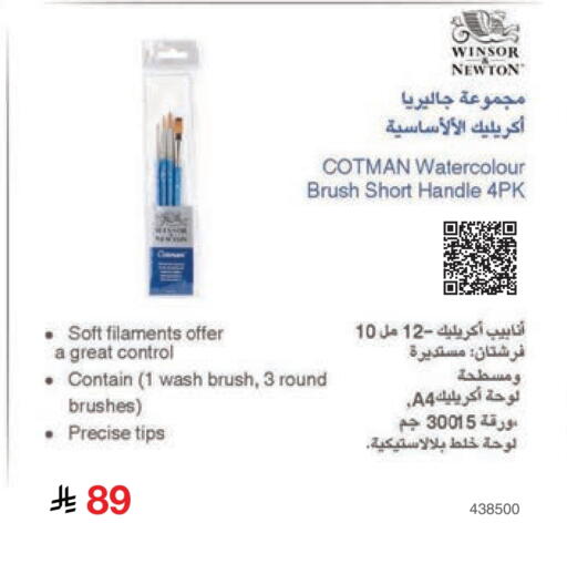 available at مكتبة جرير in مملكة العربية السعودية, السعودية, سعودية - الدوادمي