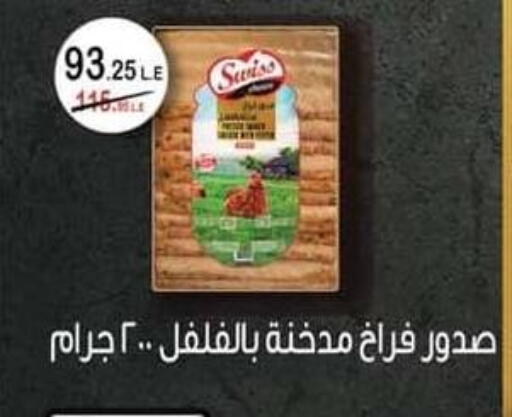 available at سبينس in Egypt - القاهرة