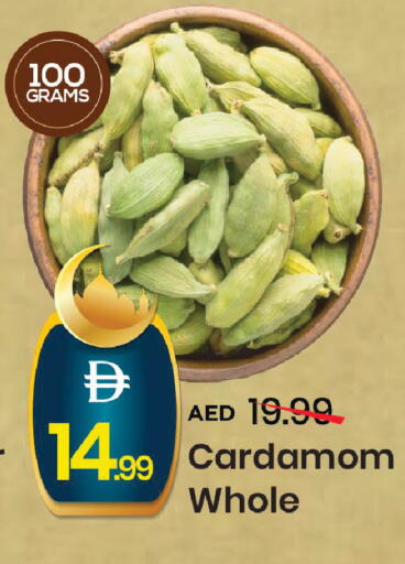Cardamom available at مارك & سيف in الإمارات العربية المتحدة , الامارات - دبي