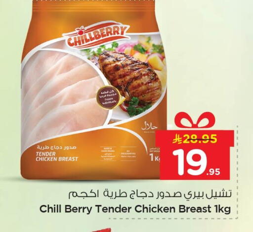 available at Nesto in KSA, Saudi Arabia, Saudi - Al Hasa
