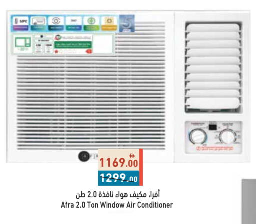 available at أسواق رامز in الإمارات العربية المتحدة , الامارات - أبو ظبي