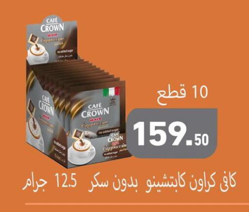 available at أسواق العثيم in Egypt - القاهرة