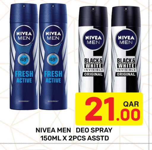 available at مجلس هايبرماركت in قطر - الريان