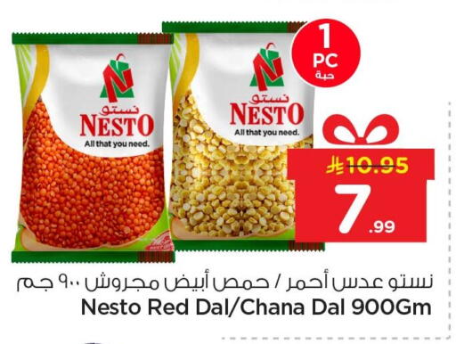 available at نستو in مملكة العربية السعودية, السعودية, سعودية - الخبر‎