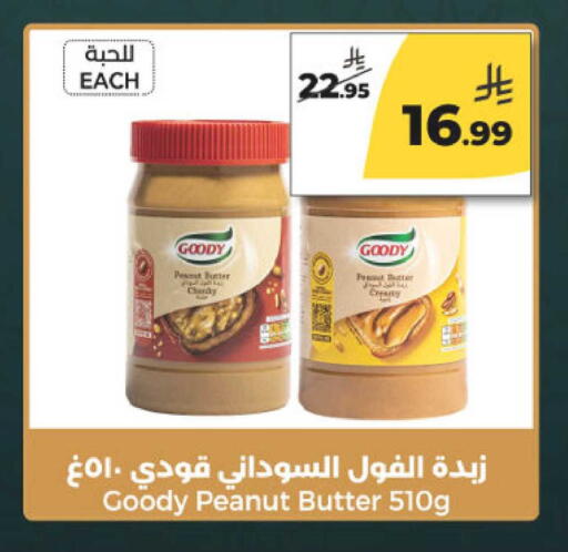 available at Danah Daily Fresh in KSA, Saudi Arabia, Saudi - Riyadh