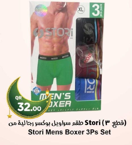 available at احلى مارت in قطر - أم صلال