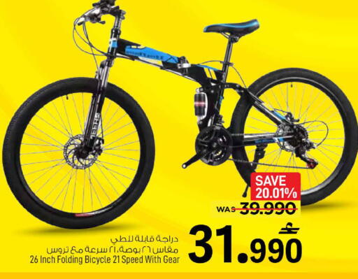 available at MARK & SAVE in Oman - Muscat