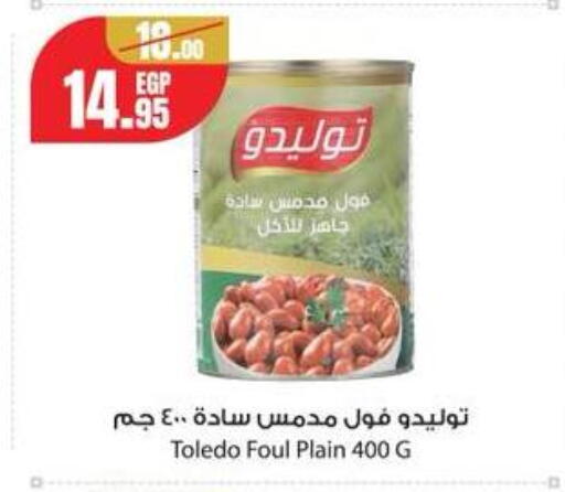 available at جيان مصر in Egypt - القاهرة