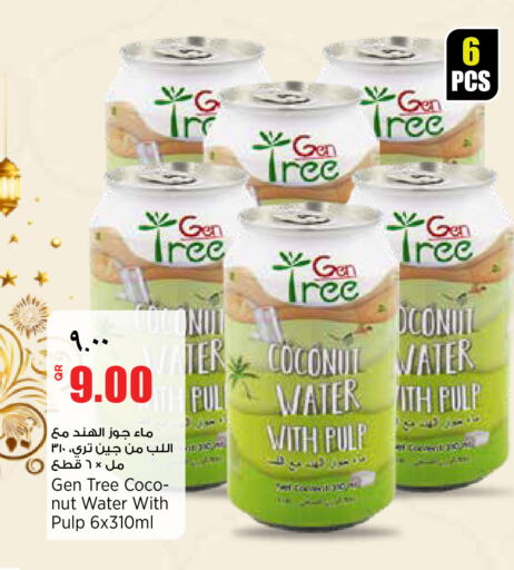 available at Retail Mart in Qatar - Al Shamal