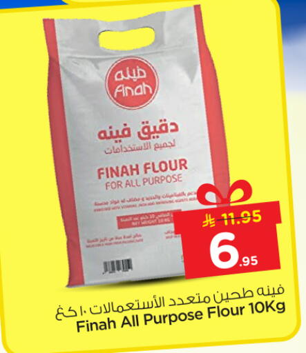 available at نستو in مملكة العربية السعودية, السعودية, سعودية - الرياض