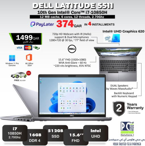 available at PC house  in Qatar - Al Shamal