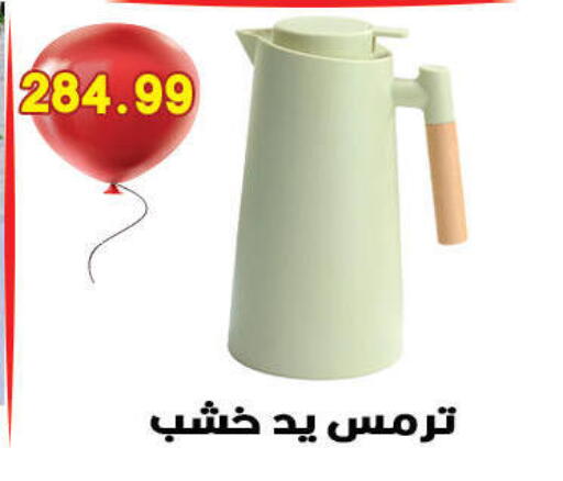 available at هايبر القدس in Egypt - القاهرة