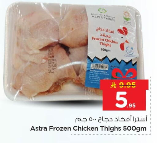 available at Nesto in KSA, Saudi Arabia, Saudi - Al Hasa