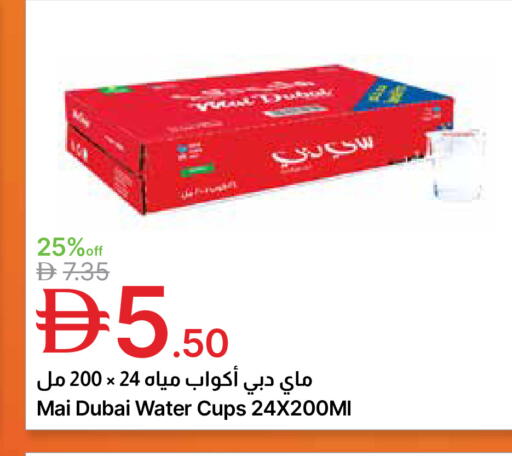 available at Emirates Co-Operative Society in UAE - Dubai