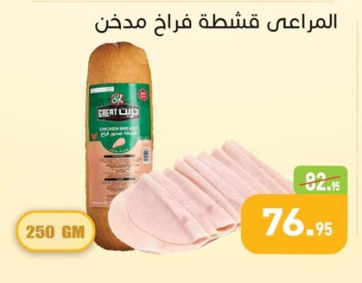 available at أسواق العثيم in Egypt - القاهرة
