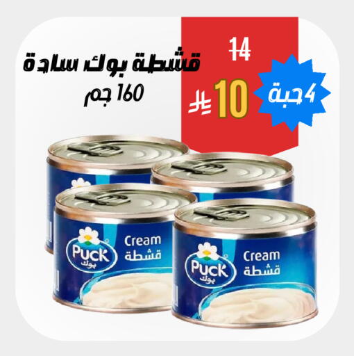 available at Economic Family in KSA, Saudi Arabia, Saudi - Yanbu