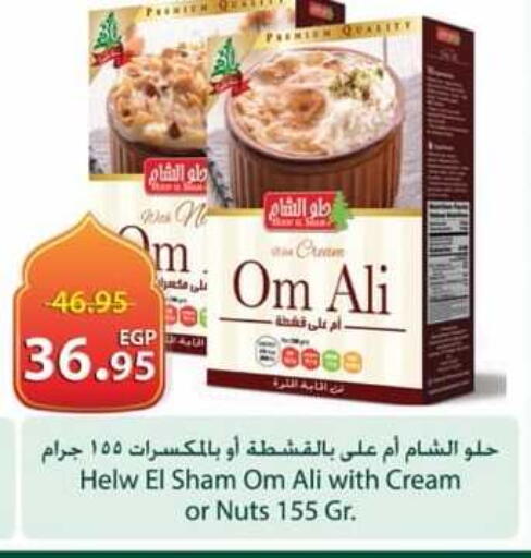 available at Spinneys  in Egypt - Cairo