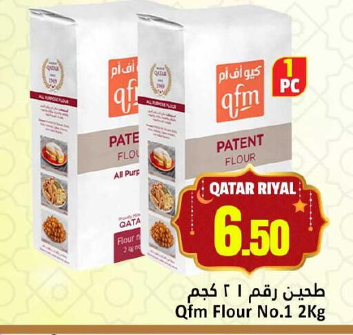 available at دانة هايبرماركت in قطر - الريان