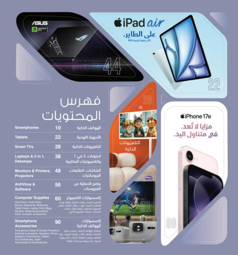 Apple available at Jarir Bookstore in KSA, Saudi Arabia, Saudi - Al Duwadimi