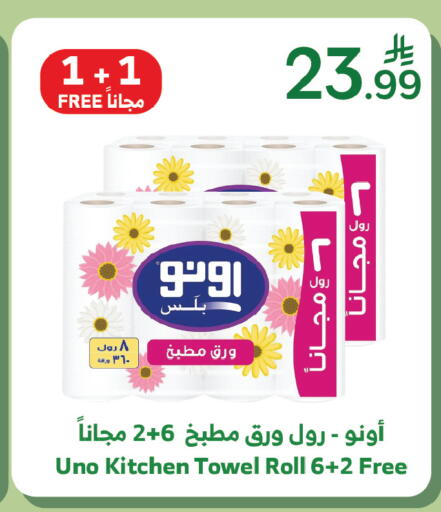 available at الراية in مملكة العربية السعودية, السعودية, سعودية - تبوك