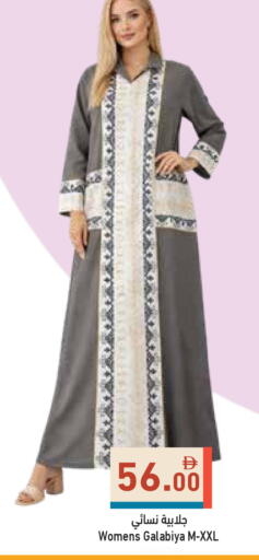 available at Aswaq Ramez in UAE - Dubai