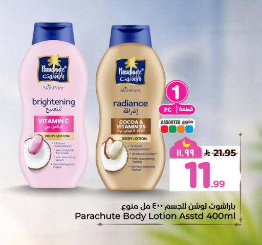 available at هايبر الوفاء in مملكة العربية السعودية, السعودية, سعودية - الخرج