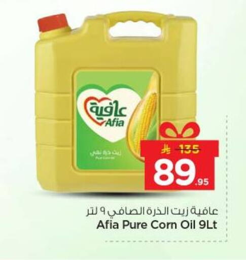 available at Nesto in KSA, Saudi Arabia, Saudi - Al-Kharj
