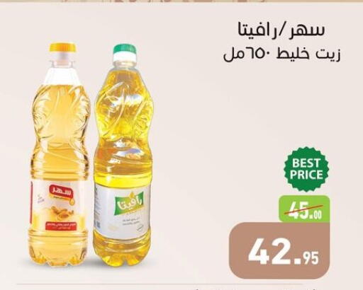 available at أسواق العثيم in Egypt - القاهرة