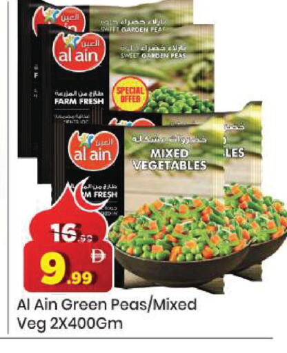 Peas available at مارك & سيف in الإمارات العربية المتحدة , الامارات - دبي