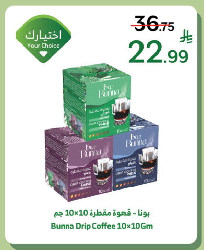 available at Al Raya in KSA, Saudi Arabia, Saudi - Ta'if
