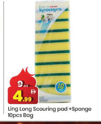 available at مارك & سيف in الإمارات العربية المتحدة , الامارات - دبي