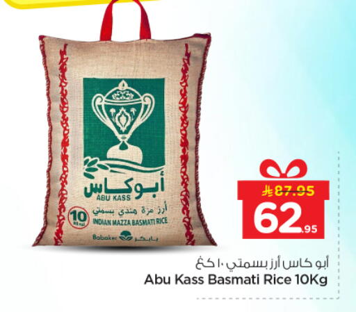 available at نستو in مملكة العربية السعودية, السعودية, سعودية - الرياض