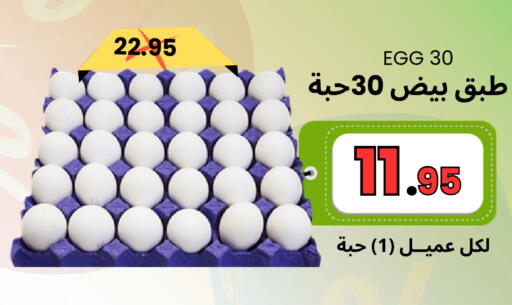 available at اسواق البسمة الخالدة in مملكة العربية السعودية, السعودية, سعودية - خميس مشيط