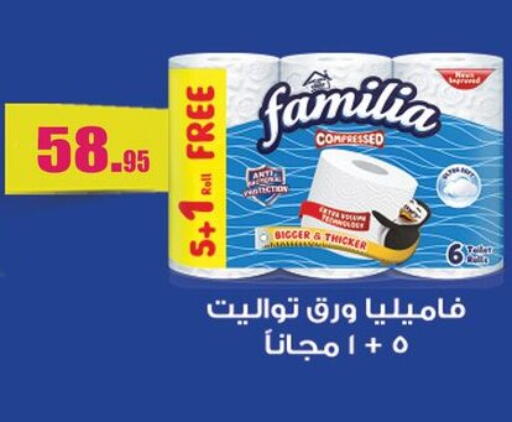 available at أسواق العثيم in Egypt - القاهرة