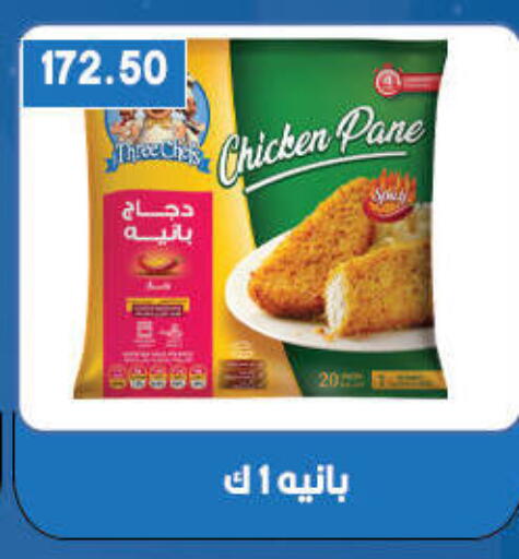 available at هايبر القدس in Egypt - القاهرة