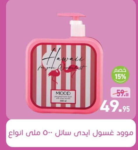 available at أسواق العثيم in Egypt - القاهرة