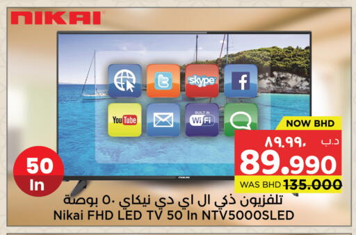 available at NESTO  in Bahrain