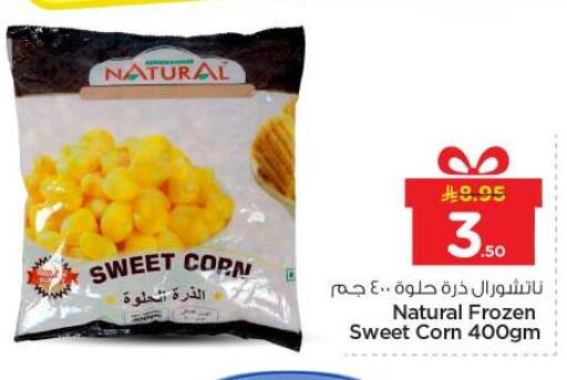 available at نستو in مملكة العربية السعودية, السعودية, سعودية - الخرج