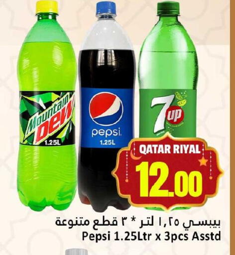 available at Dana Hypermarket in Qatar - Doha