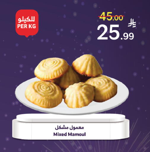 available at Al Raya in KSA, Saudi Arabia, Saudi - Ta'if