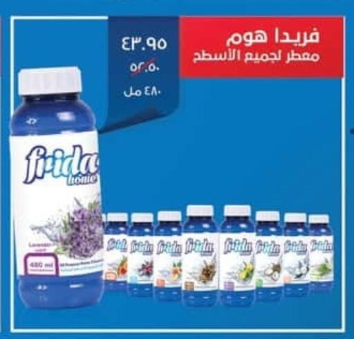 available at سبينس in Egypt - القاهرة