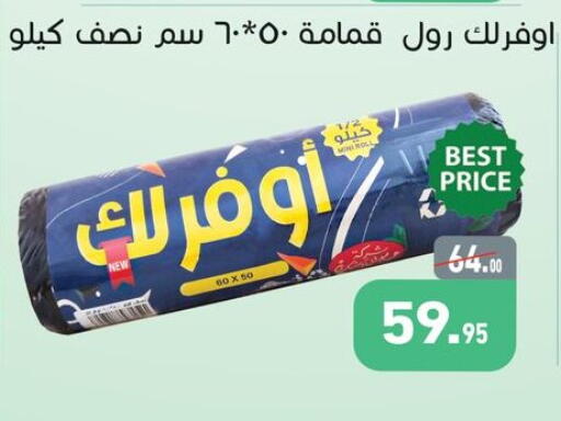 available at أسواق العثيم in Egypt - القاهرة