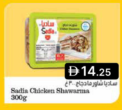 available at Emirates Co-Operative Society in UAE - Dubai