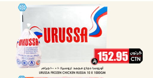 available at أسواق النخبة in مملكة العربية السعودية, السعودية, سعودية - سكاكا