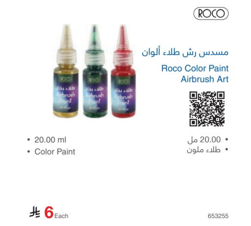 available at Jarir Bookstore in KSA, Saudi Arabia, Saudi - Sakaka