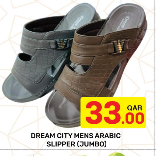 available at مجلس هايبرماركت in قطر - الريان