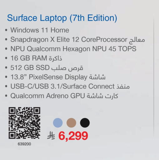 available at مكتبة جرير in مملكة العربية السعودية, السعودية, سعودية - الدوادمي