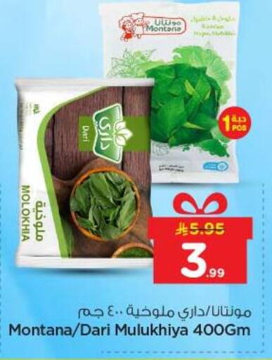 available at نستو in مملكة العربية السعودية, السعودية, سعودية - الخرج