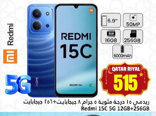 available at Dana Hypermarket in Qatar - Al-Shahaniya